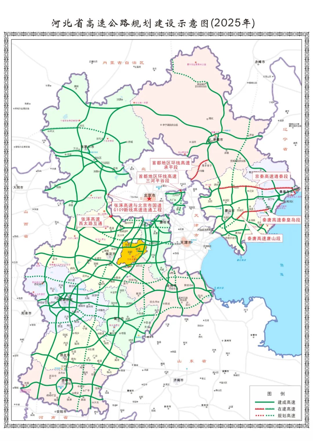 好消息！河北这些高速公路建设将加快推进！
