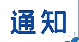 注意！7条公交线路将临时调整