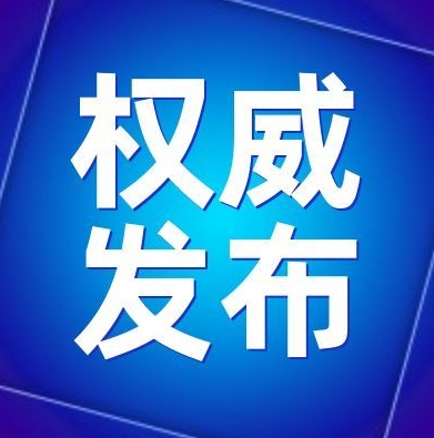 重磅！中共中央、国务院印发《教育强国建设规划纲要（2024-2035年）》