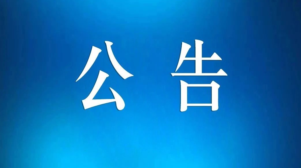报名时间确定！河北省教育考试院发布公告