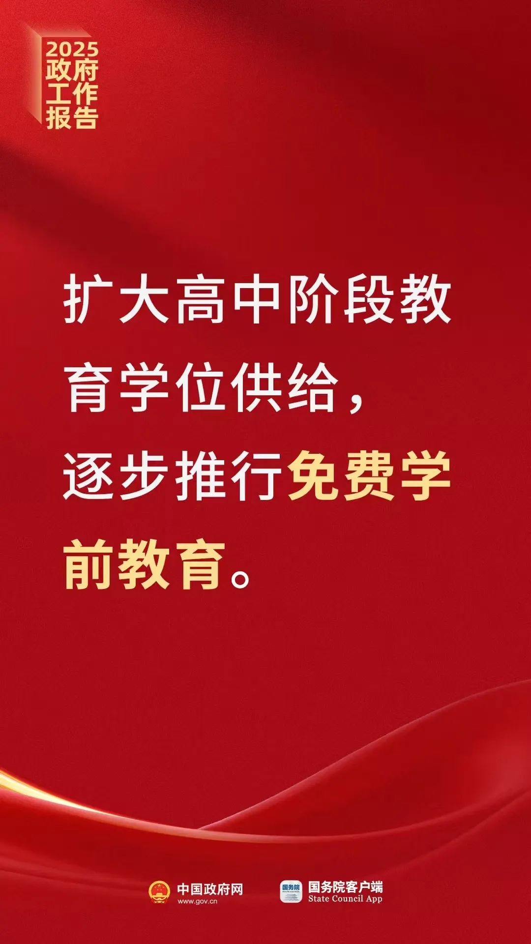 国家出手！幼儿园逐步免费！