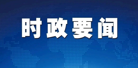 深入贯彻习近平强军思想 推动河北省国防动员和后备力量建设高质量发展